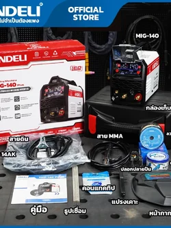 ตู้เชื่อม3ระบบ MIG-140PLUS+CASE Ver.5 ANDELI (แอนดิลี) (มีกล่องพลาสติกใส่เครื่อง)
