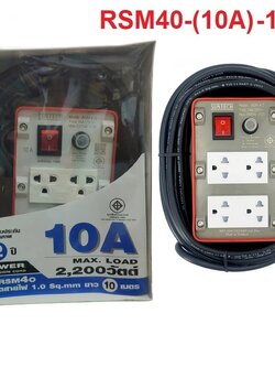 ปลั๊กพ่วง10A 4ช่อง 1สวิท 10เมตร RSM40-1010 SUNTECH