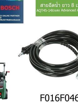 สายต่อเพิ่มความยาว8m. BOSCH F016F04667