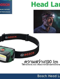 ไฟฉายคาดหัวLED Head Lamp BOSCH