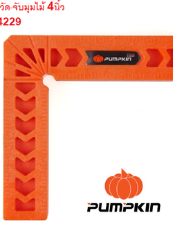 ฉากวัด-จับมุมไม้อย่างหนา 4นิ้ว PTT-4CR100 PUMPKIN #34229