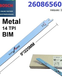 ใบเซเบอร์ S1122BF BOSCH #2608656032