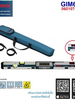 ระดับน้ำดิจิตอล มีเลเซอร์ GIM60L BOSCH 0601076900