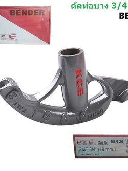 เบนเดอร์ ที่ดัดท่อบาง EMT 3/4 BEN20 KCE