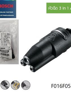 หัวฉีด3อิน1 BOSCH #F016F05573