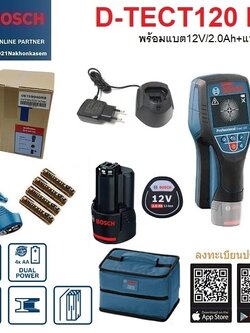 เครื่องสแกนผนัง D-TECT120 KIT BOSCH