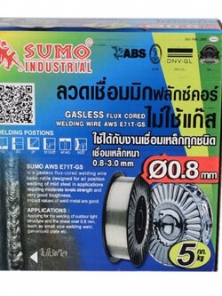 ลวดเชื่อมฟลักซ์คอร์ 0.8mm. 5Kg. E71T-GS SUMO