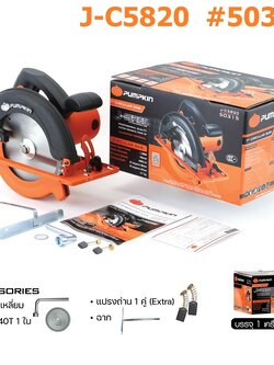 เลื่อยวงเดือน7" J-C5820 PUMPKIN #50315