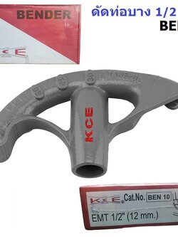 เบนเดอร์ ที่ดัดท่อบาง EMT 1/2 BEN10 KCE