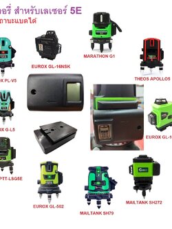 อะไหล่ แบตเตอรี่ LI-ION (2000 mAh) ใช้กับเครื่องวัดระดับเลเซอร์ มีหน้าจอบอกสถานะ