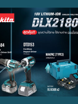 ชุดคอมโบ้ DLX2180J MAKITA (DHP484+DTD153)