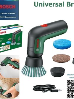 เครื่องขัดอเนกประสงค์ 3.6V Universal Brush BOSCH