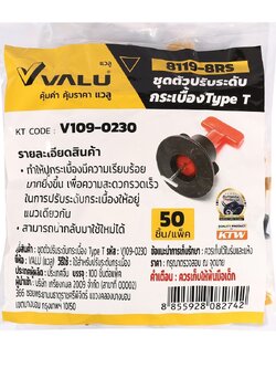 VALU ชุดตัวปรับระดับกระเบื้อง Type T รุ่น 8119-8RS สำหรับกระเบื้องหนา 3มม. ถึง 18มม. พร้อมประแจขัน 1 ชิ้น (50 ชิ้น/แพ็ค)