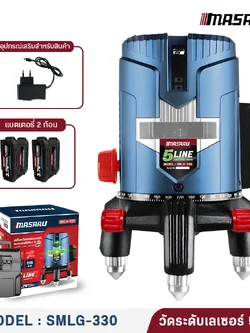 MASARU SMLG-330 เครื่องวัดระดับเลเซอร์แบบแสงสีเขียว 5 เส้น 3.7V (ไม่รวมขาตั้ง)