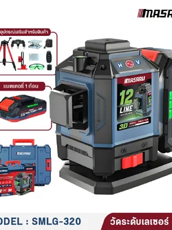 MASARU SMLG-320 เครื่องวัดระดับเลเซอร์แบบแสงสีเขียว 12 เส้น 20V