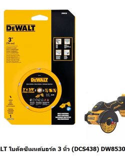 DEWALT ใบตัดซีเมนต์บอร์ด 3 นิ้ว (DCS438) DW8530 (1ใบ)
