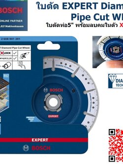 ใบตัดท่อ5" พร้อมลบคมในตัว BOSCH X-LOCK