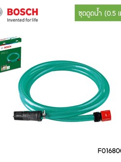 ชุดดูดน้ำ 0.5 เมตร AQT BOSCH #F016800421