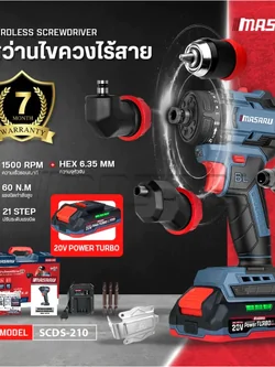 MASARU สว่านไขควงไร้สาย 5in1 SCDS-210-B1