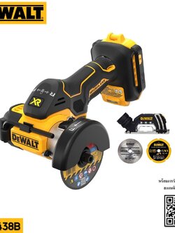 เครื่องตัด 3in1 DCS438B DEWALT