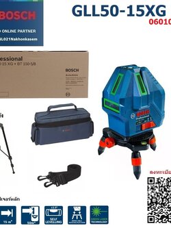 เลเซอร์ระดับ5เส้น แสงเขียว GLL50-15XG KIT BOSCH