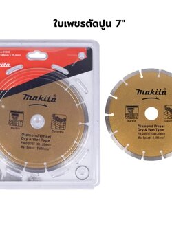 ใบตัดปูน ตัดกระเบื้อง 7 นิ้ว M