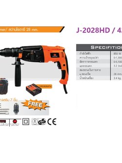 สว่านโรตารี่3ระบบ J-2028HD PUMPKIN