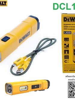 DEWALT รุ่น DCL183ไฟ LED ส่องทำงานแบบพกพา มีแม่เหล็ก