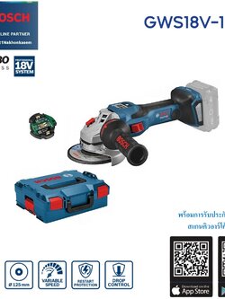 หินเจียร4" ไร้สาย GWS18V-15SC BOSCH SOLO