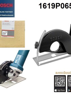 กาดดูดฝุ่นสำหรับใบตัด4" BOSCH #1619P06514