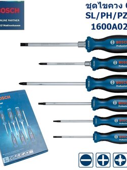 BOSCH ชุดไขควง 6 ชิ้น SL/PH/PZ/TX 1600A02CV3