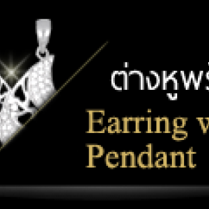 Earring with Pendant - ต่างหูพร้อมจี้