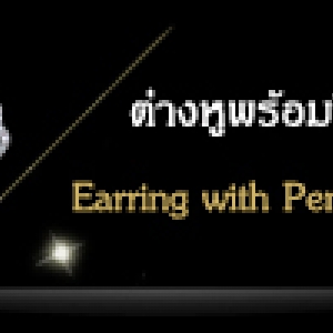 Earring with Pendant ( Glod ) -ต่างหูพร้อมจี้ ( ชุบทอง )
