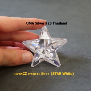 เพชรCZ 6A ทรงดาว สีขาว (STAR White)