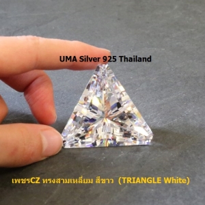 เพชรCZ 6A ทรงสามเหลี่ยม สีขาว (TRIANGLE White)