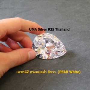 เพชรCZ 6A ทรงหยดน้ำ สีขาว (PEAR White)