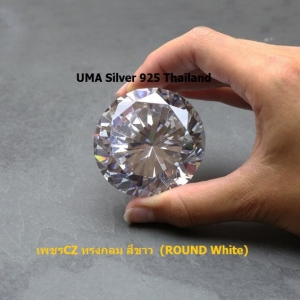 เพชรCZ 6A ทรงกลม สีขาว (ROUND White)