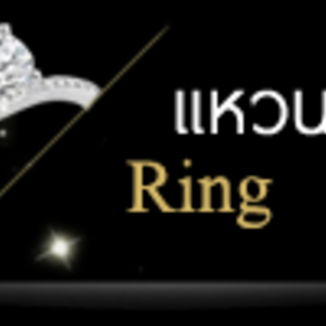 แหวนเพชร CZ - Women Ring