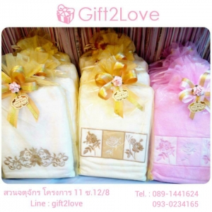 ผ้าเช็ดตัวแบบปักลาย