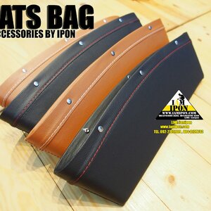 SEATS BAG กระเป๋าซอกเบาะ