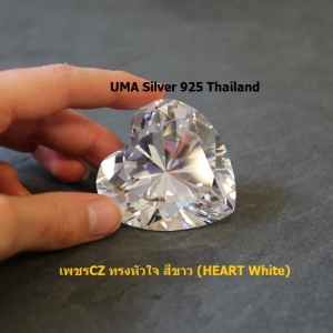 เพชรCZ 6A ทรงหัวใจ สีขาว (HEART White)