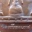 เหรียญพ่อท่านคล้าย วาจาสิทธิ์ วัดสวนขัน ปี 2509 หน้าแตกนิยม สภาพสวย พระปีเก่ามากพุทธคุณ
