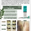 ESTELLE' ARNICA GEL