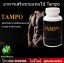 แทมโป้ Tampo อาหารเสริมชายยอดนิยม