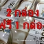 ไฟโตเอสซีพลัส3 กล่อง