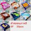 ขายส่ง ผ้าห่มขนเกาหลี #B-300 ส่ง 300 บาท