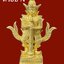 ท้าวเวสสุวรรณ ธรรมอุทยาน รุ่นแรก พิมพ์ใหญ่ หลวงปู่มหาศิลา สิริจันโท ซีลเดิมยังไม่แกะ เจ้าแห่งทรัพย์