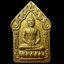 พระขุนแผนพรายกุมาร พิมพ์ใหญ่ ก๋งเตื่อง เตชะปัญโญ วัดคลองม่วง อ.คลองใหญ่ จ.ตราด พระเกจิสายเขมรที่มีพลังจิตแก่กล้า