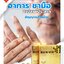 เคอร์วิกซ์ kervix