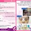รีวิวทานหลังผ่าศัลยกรรม ผ่ามาแล้วบวมเขียวช้ำหายไว